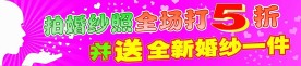 红色 婚纱照 送 星 心 美女 闪光 五折