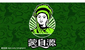 蒙自源商标
