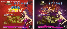 即将开业 第三期 KTV 美女 花纹
