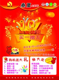 宣传单素材