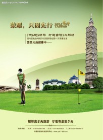台湾旅游海报