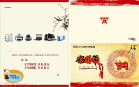 牛年贺卡