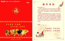 牛年新春贺卡