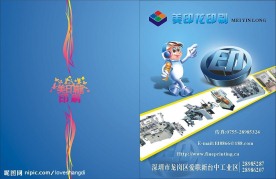 印刷厂画册封面设计3