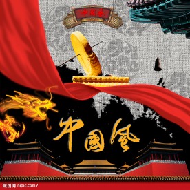 中国风房产广告