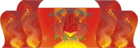 开幕舞台设计