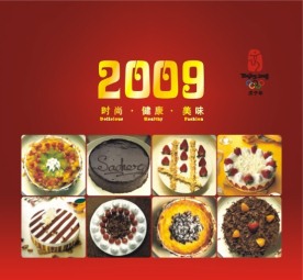 2009食品蛋糕台历封皮CD文件