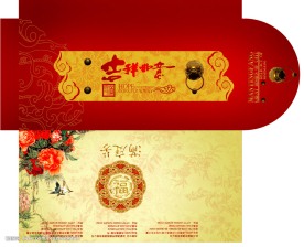 新年红包