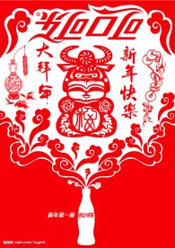 可口可乐新元素牛宝宝