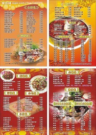 火锅菜单