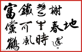 矢量艺术字