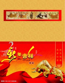 2009新年贺卡设计素材