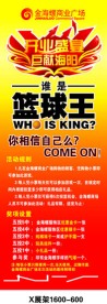 商场活动展架