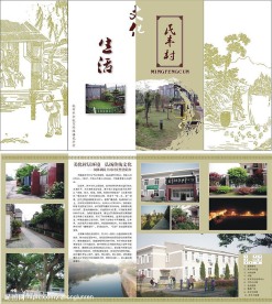 宣传手册