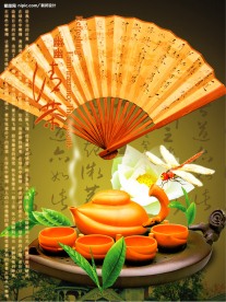 中国茶文化
