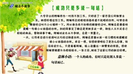 学校 励志
