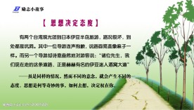 学校励志宣传栏模板