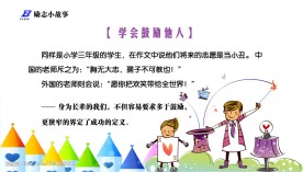 学校励志宣传栏模板