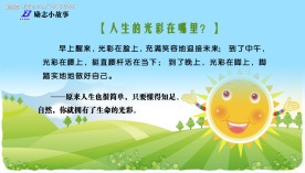 学校励志宣传栏模板