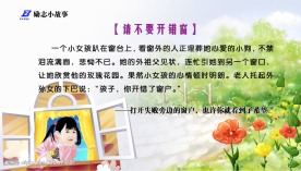 学校励志宣传栏模板
