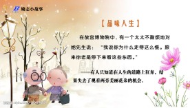 励志宣传栏模板