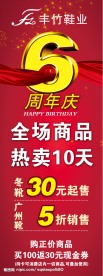 周年展架