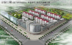 老年 活动 中心 3D 效果图