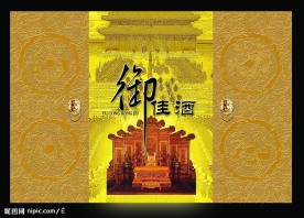 皇家贵族包装模板