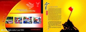 企业文化宣传