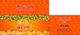 贡柑盒设计