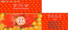 贡柑盒设计