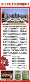 天威形象海报X展架