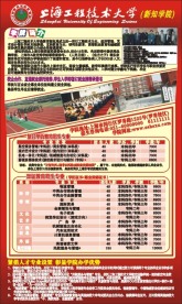 招生易拉宝