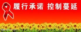红丝带