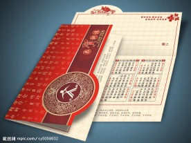 2009企业贺卡
