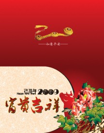 贺卡