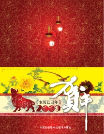 贺卡2