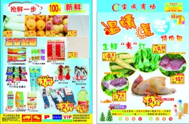 温情暖冬 DM 商场快讯