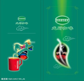 茶庄菜单封面