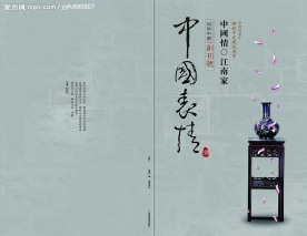中国表情