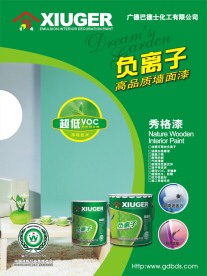 乳胶漆kt板设计