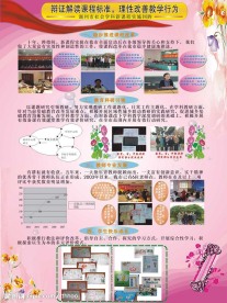 教学展板