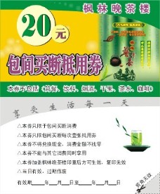 茶水