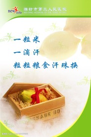 宣传模板