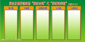 宣传模板