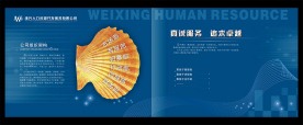 企业画册