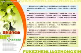 眼科医疗宣传模板
