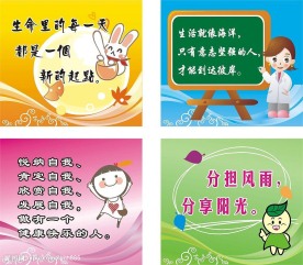 矢量小学卡通画