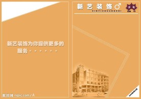 折页封面