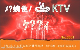 KTV贵宾卡
